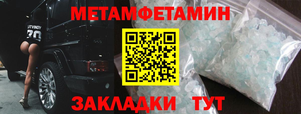 Амфетамин  АМФ Розовый  Вход с VPN  Алушта 