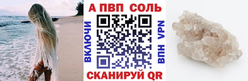 А ПВП Соль  где найти   Алушта 