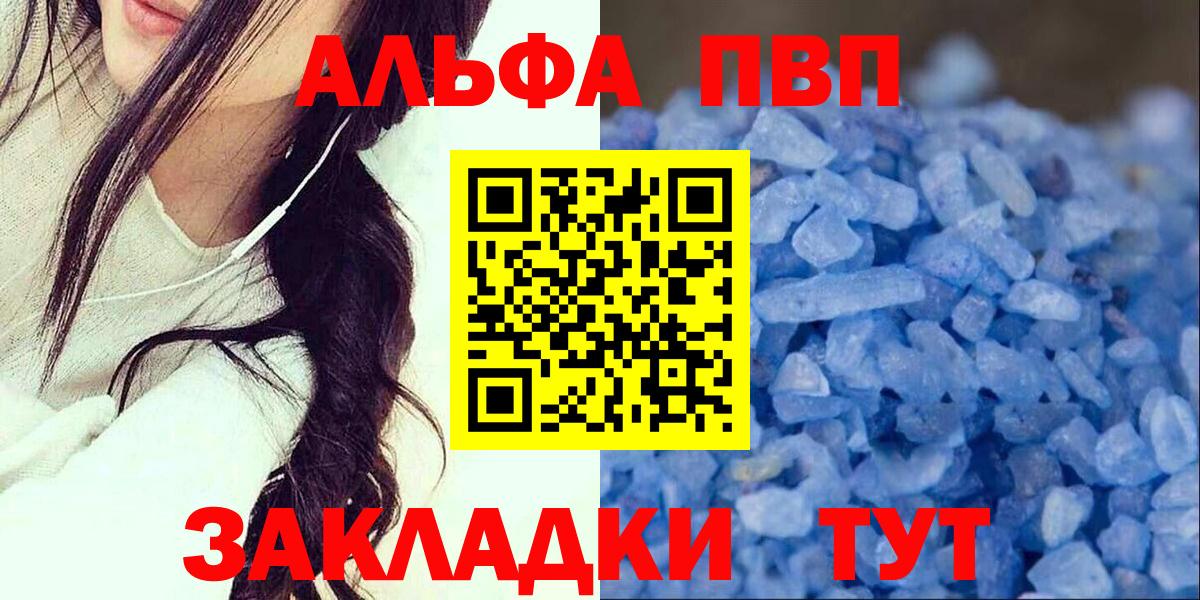Alpha PVP кристаллы  Вход с VPN  Alpha PVP  Алушта  Alfa_PVP VHQ 