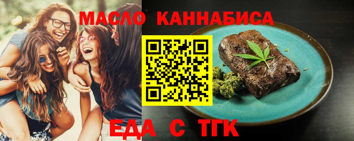 Алушта  Cannafood марихуана  Вход с VPN 