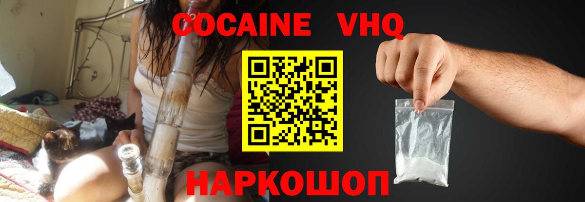 КОКАИН Fish Scale Алушта