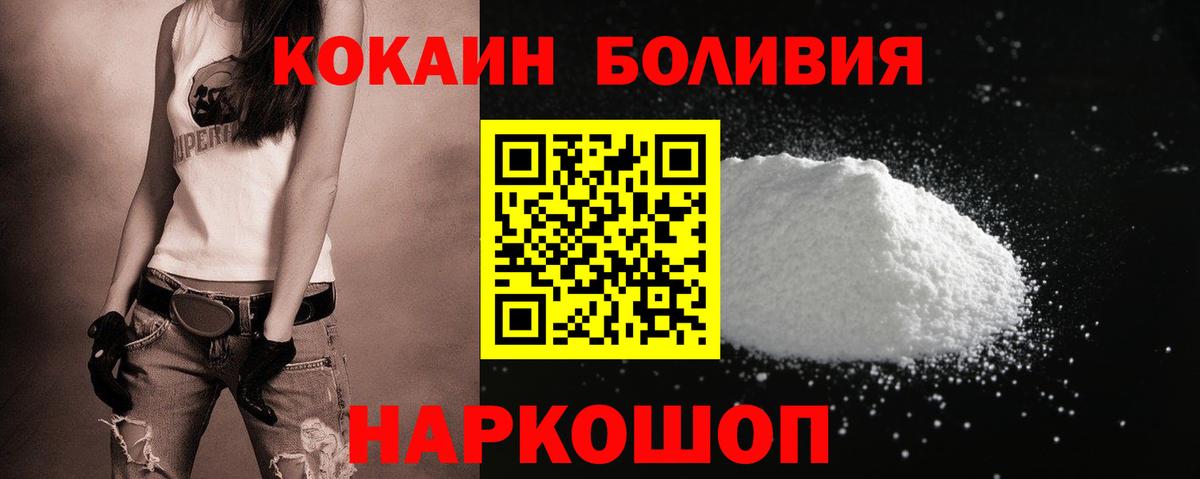 Алушта  Кокаин Columbia  COCAIN Перу  Вход с VPN 