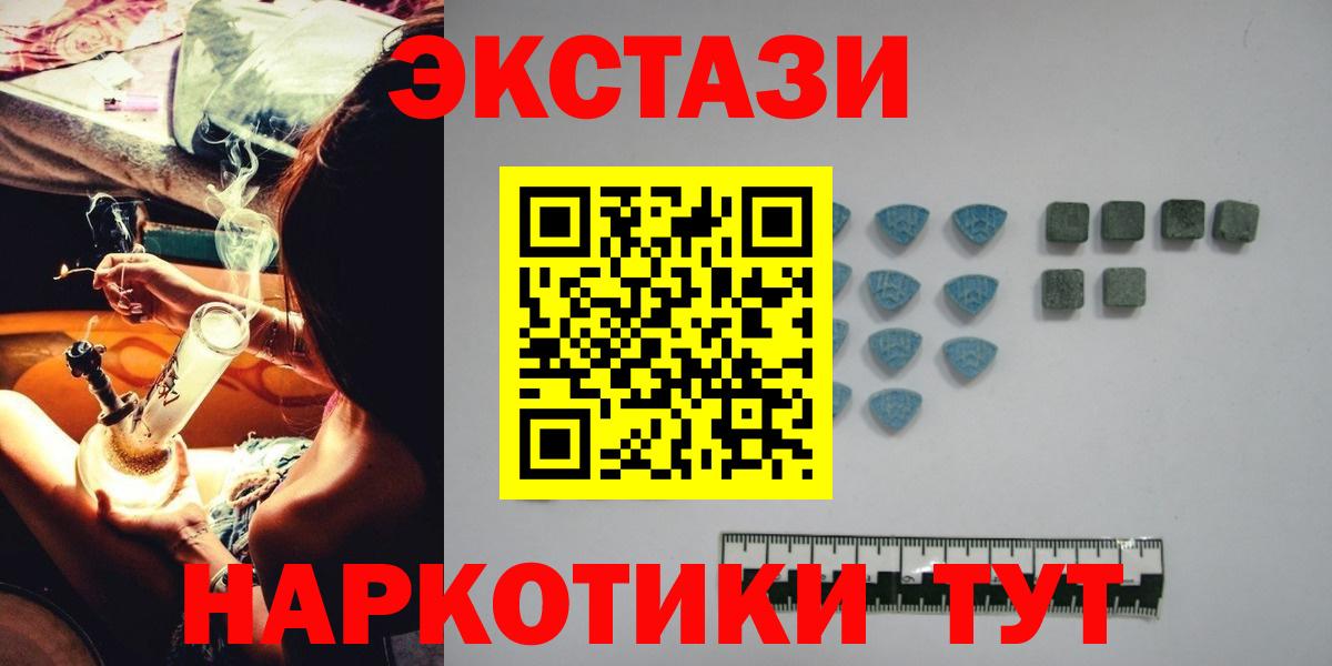 Экстази таблы  ЭКСТАЗИ  Алушта  Вход с VPN 
