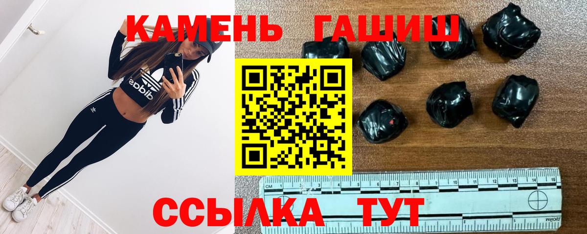 ГАШИШ hashish Алушта