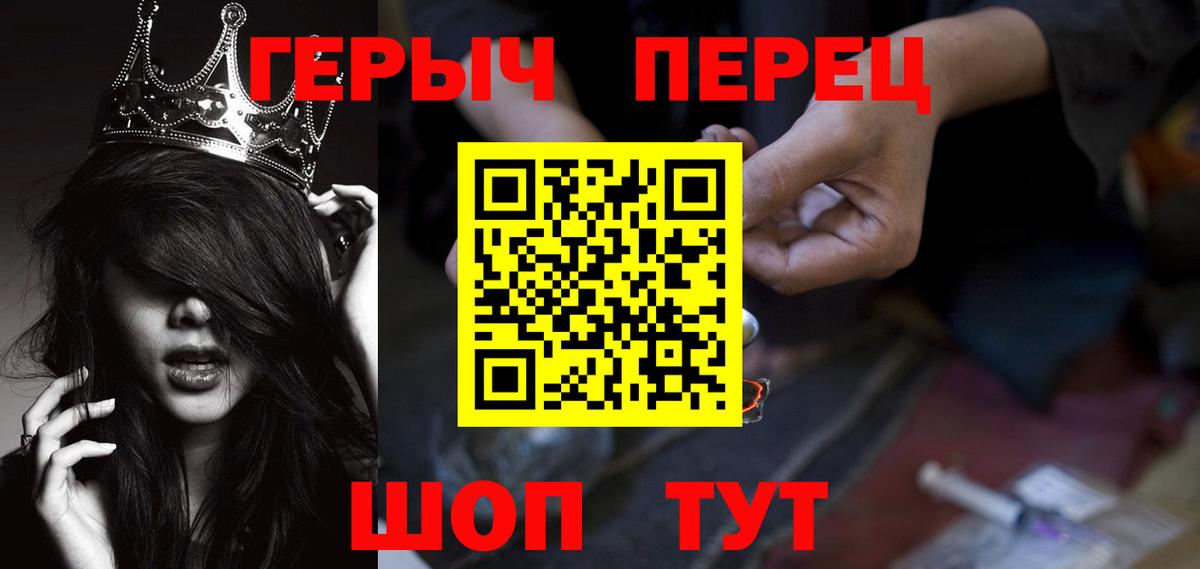ГЕРОИН герыч  Вход с VPN  Алушта 