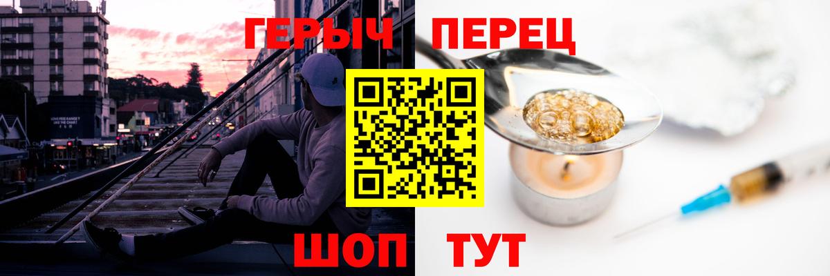 ГЕРОИН Heroin Алушта