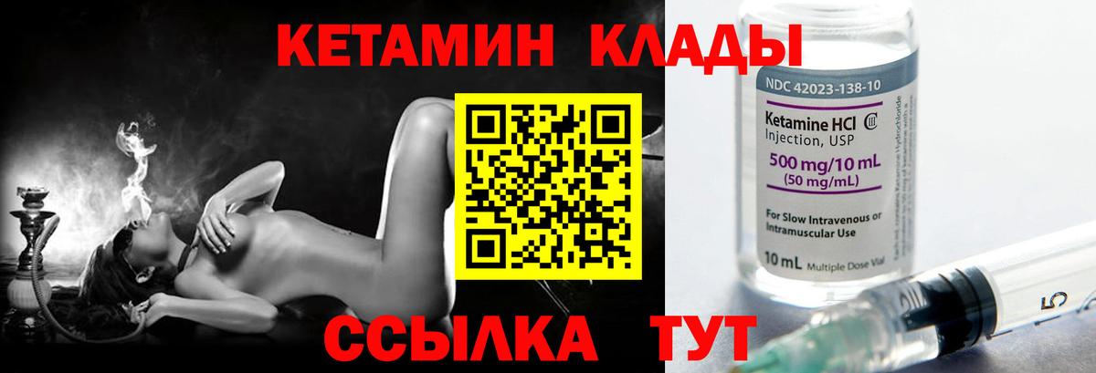 КЕТАМИН ketamine  Вход с VPN  Алушта 