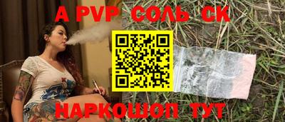 a pvp Баксан