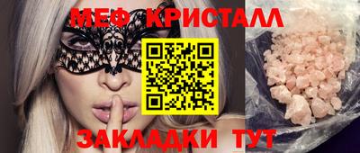 таблы Белореченск