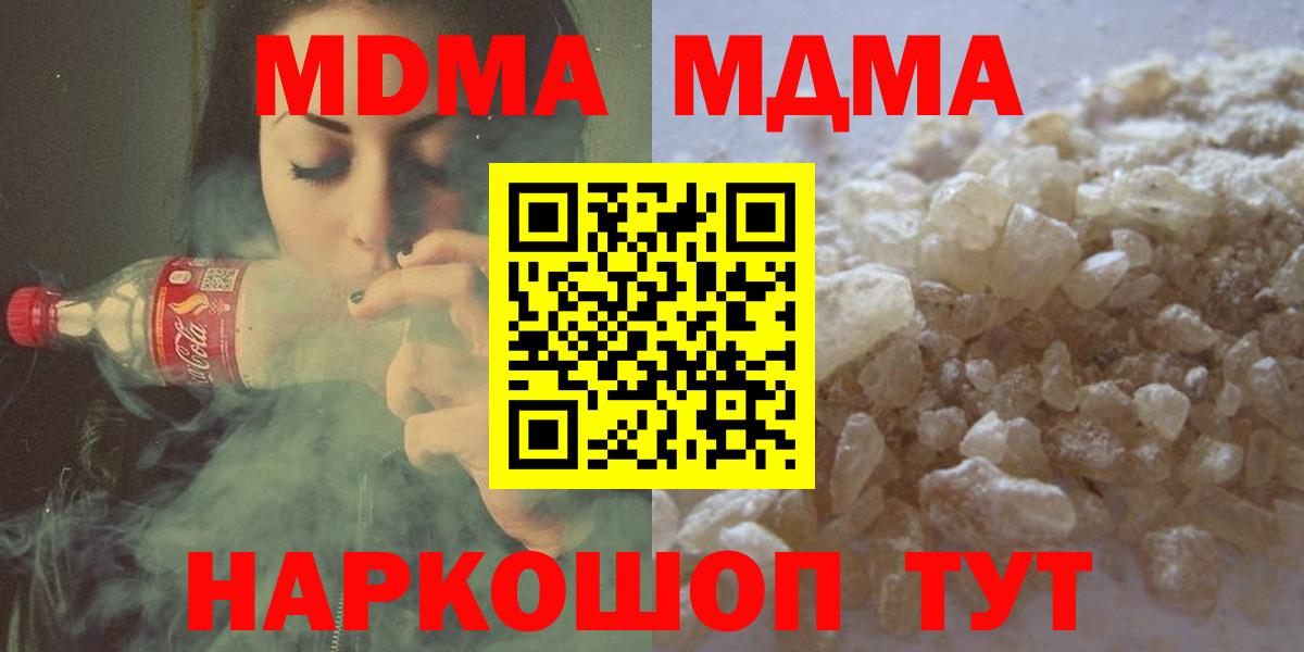 MDMA Molly Алушта