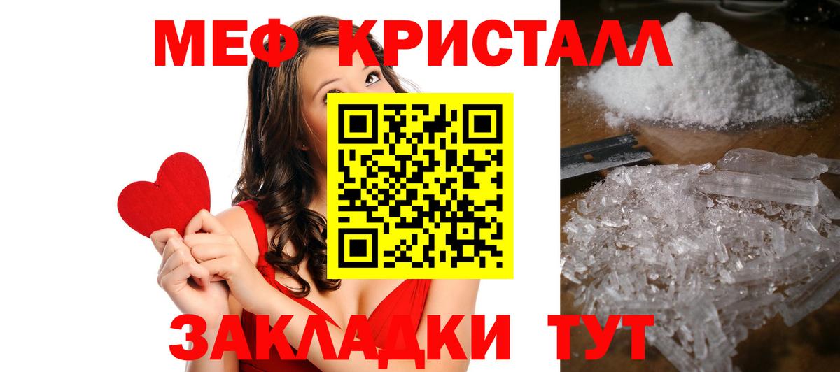 Мефедрон  МЯУ-МЯУ VHQ  Алушта  Мефедрон  Вход с VPN  Меф mephedrone 