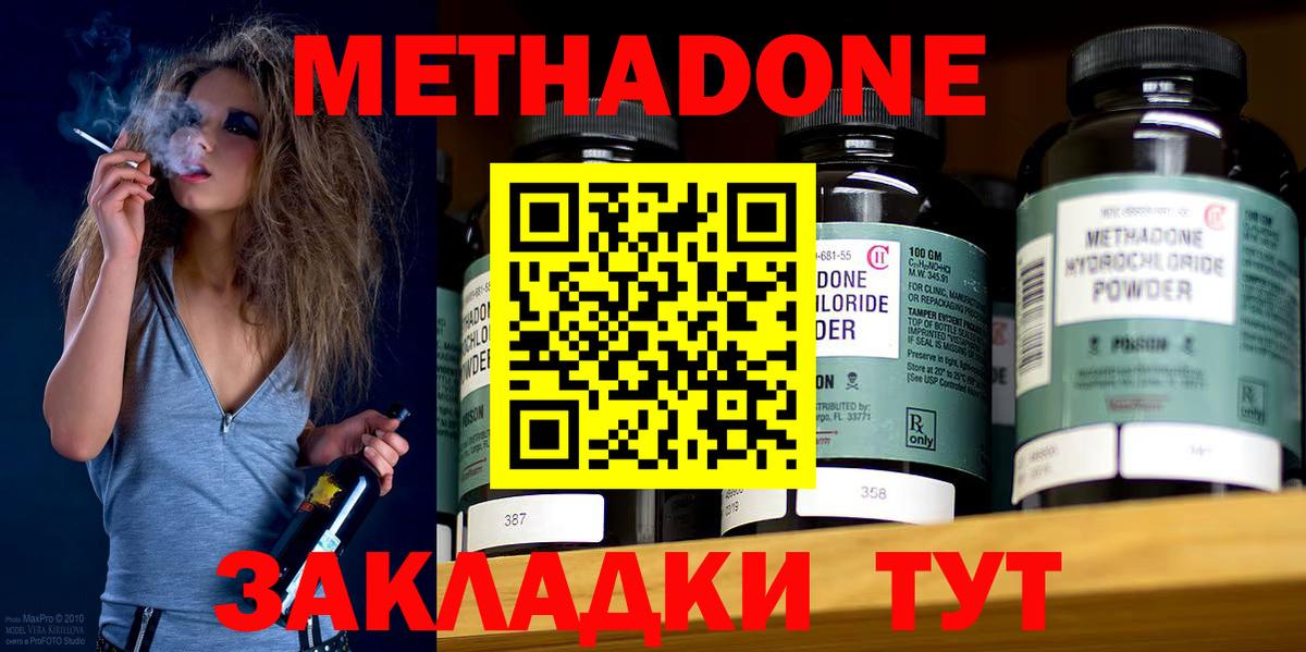 МЕТАДОН мёд  Вход с VPN  МЕТАДОН VHQ  блэк спрут зеркало  Алушта 
