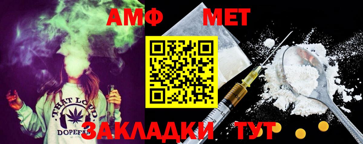 МЕТАМФЕТАМИН кристалл Алушта