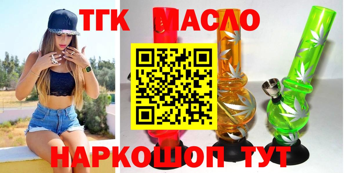 Дистиллят ТГК концентрат Алушта
