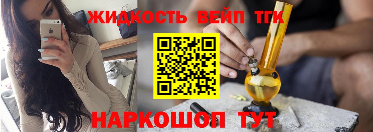 Алушта  ТГК гашишное масло  Вход с VPN 