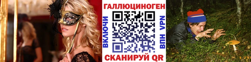 Псилоцибиновые грибы Magic Shrooms mega маркетплейс Алушта