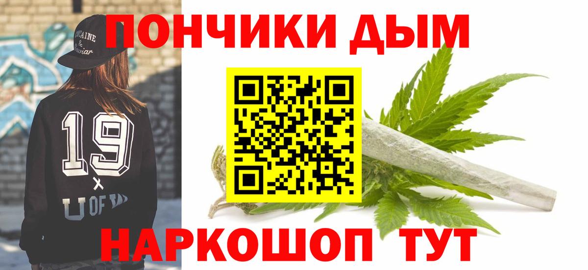 Алушта  Канабис LSD WEED  Бошки марихуана AK-47  Марихуана марихуана  Вход с VPN 